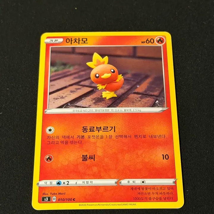 [BUNJANG] Yuka Mori Illustration Card Torchic / 유카모리 일러 포켓몬카드 아차모