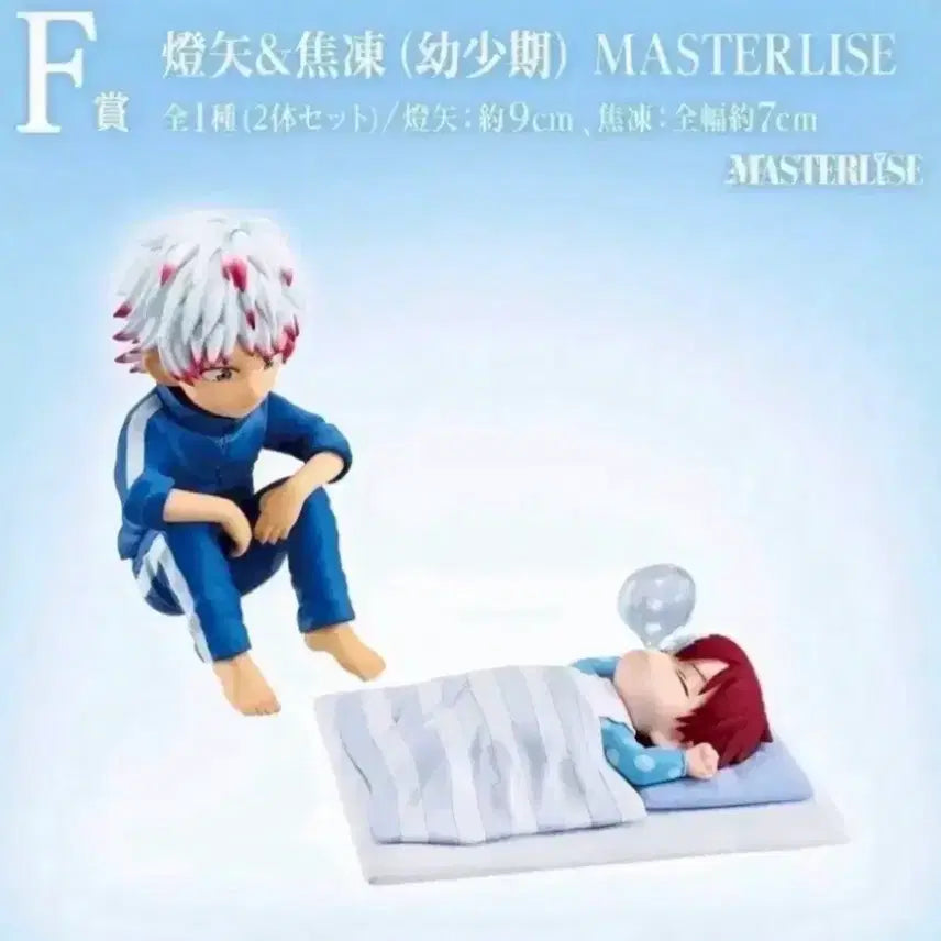 [BUNJANG] My Hero Academia Shoto &amp; Touya Childhood Figure (F Prize) / (택포10)나히아 히로아카 행복위에 쇼토&amp;토우야 F상 유년기 피규어