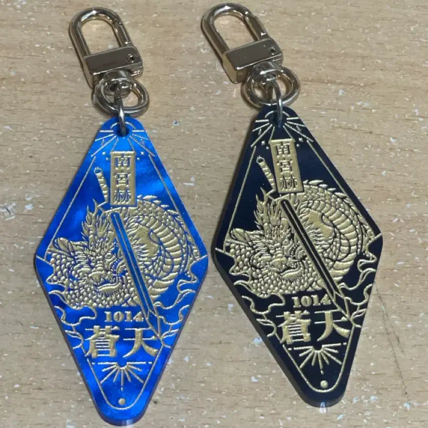 [BUNJANG] Namgung Hyuk Keyring Bundle Set / 남궁혁 키링 일괄 판매