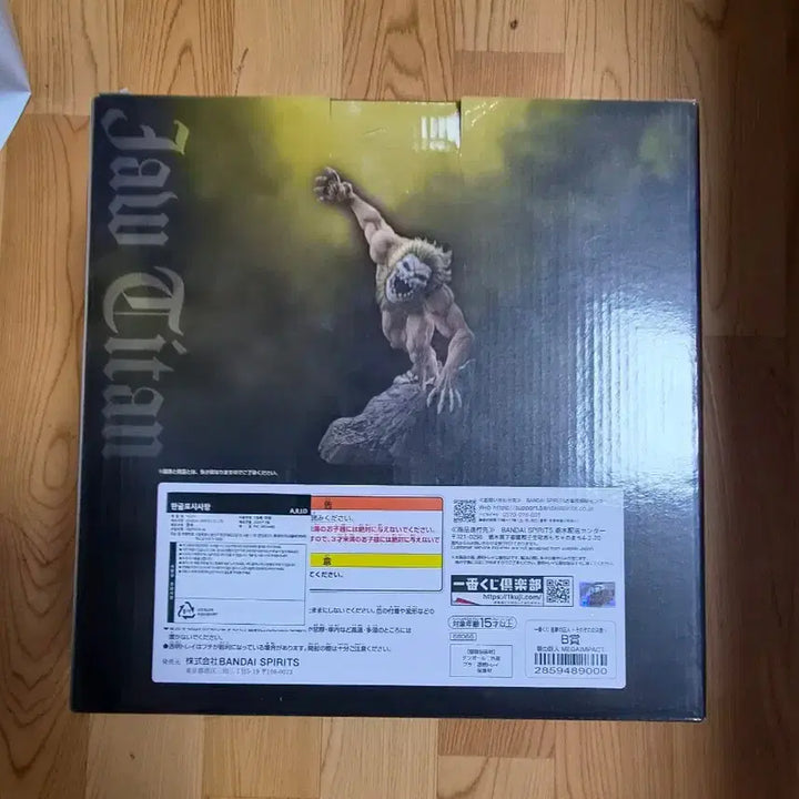 [BUNJANG] Attack on Titan Jaw Titan Figure (B Prize, Sealed) / 진격의 거인 턱거인 B상 미개봉 판매합니다