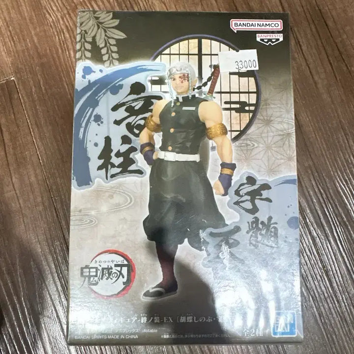 [BUNJANG] Demon Slayer Tengen Uzui Banpresto Figure / 귀멸의 칼날 우즈이 텐겐 ex 반프 피규어