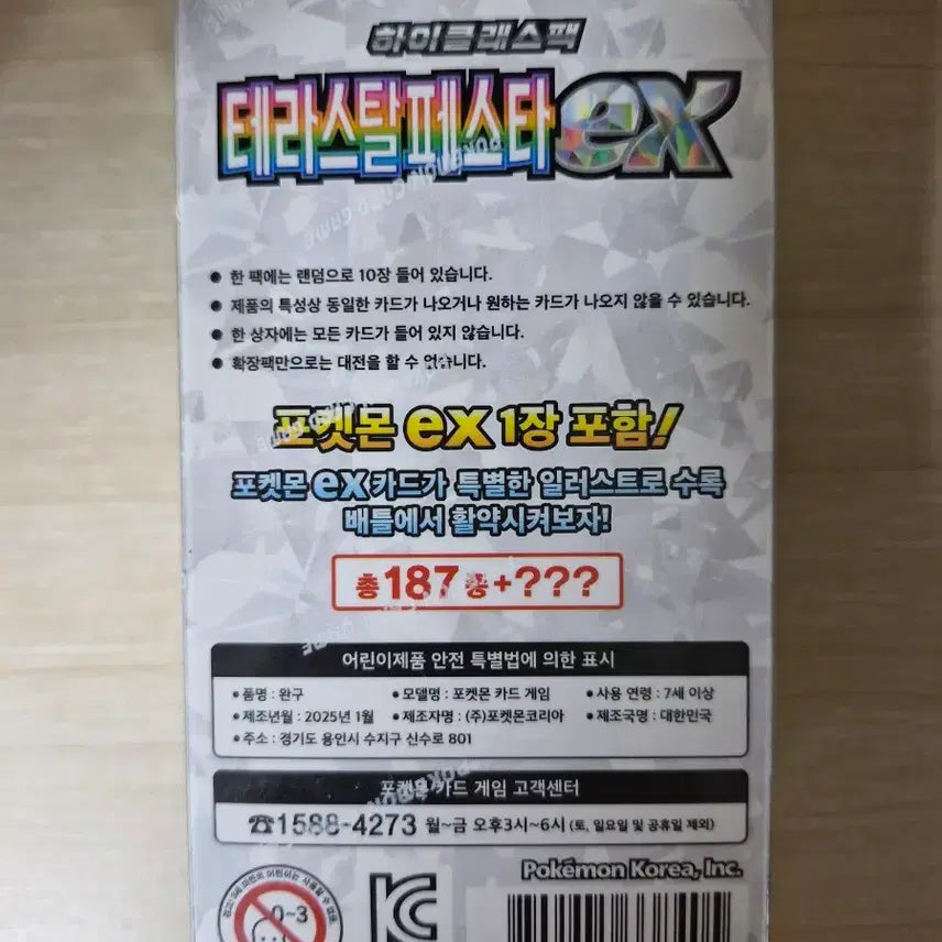 [BUNJANG] Pokemon TCG Terastal Ex / (슈링크 O) 포켓몬 카드 박스 테라스탈페스타  Ex 판매합니다