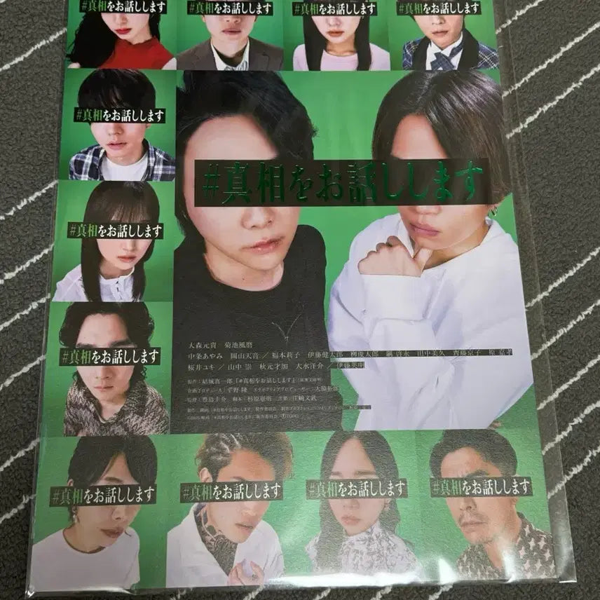 [BUNJANG] Mrs. GREEN APPLE [Shinsai wo Matsurukoto] Poster / 미세스그린애플 포스터 판매
