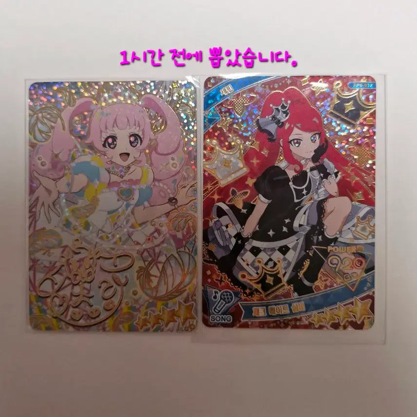 [BUNJANG] Secret IFRE 4th, 5th, 6th Edition 2nd/3rd Star Cards / 비밀의 아이프리 2성 3성 판매합니다