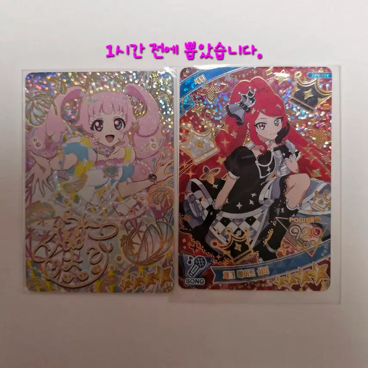 [BUNJANG] Secret IFRE 4th, 5th, 6th Edition 2nd/3rd Star Cards / 비밀의 아이프리 2성 3성 판매합니다