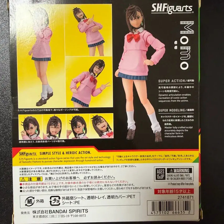 [BUNJANG] S.H.Figuarts Dandadan Momo Figure (Japan Domestic) / S.H.Figuarts 단다단 모모 (일본내수용) 새상품