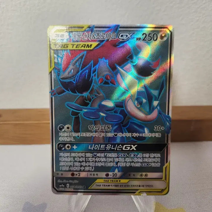 [BUNJANG] Pokemon Card Greninja &amp; Zoroark GX Tag Team SR / 포켓몬카드 개굴닌자&amp;조로아크 GX 태그팀 SR