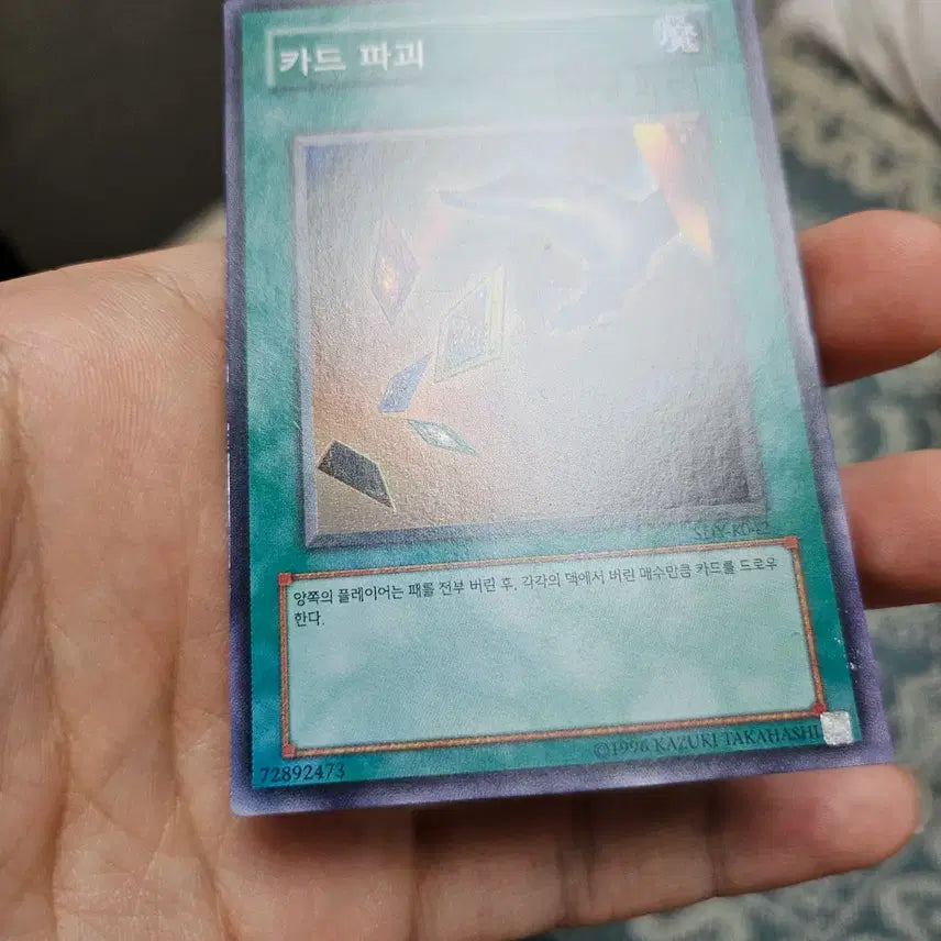[BUNJANG] Trading Card Destruction Shred S-DY-K042 / 카드파괴 슈레 sdy-k042
