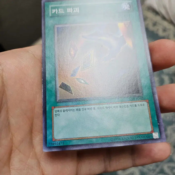 [BUNJANG] Trading Card Destruction Shred S-DY-K042 / 카드파괴 슈레 sdy-k042