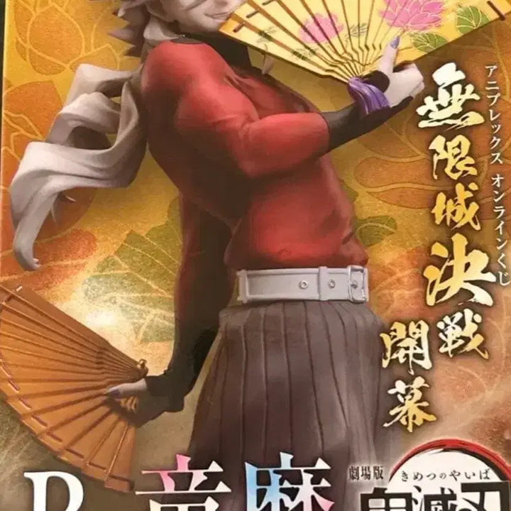 [BUNJANG] Kimetsu no Yaiba Doma Aniplex B Prize Figure / (택포7.5)귀멸의칼날 도우마 애니플렉스 B상 피규어
