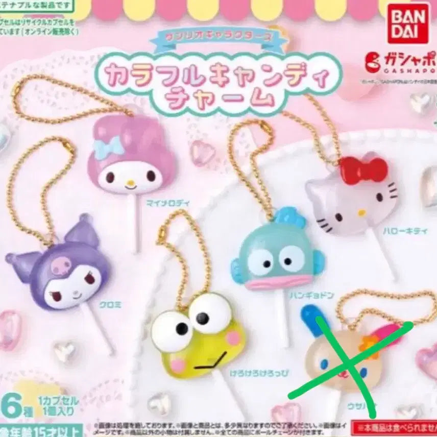 [BUNJANG] Sanrio Colorful Candy Charm Gacha Kuromi &amp; My Melody Set / (세트) 산리오 컬러풀 캔디참 가챠 쿠로미 마멜 세트