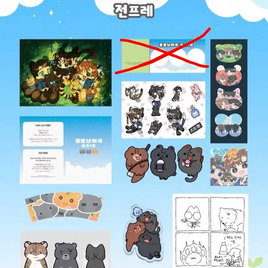 [BUNJANG] Cafe Genbu Team 1 Animal Chaos Special Gift Bundle / 괴담출근 동물난리국 카페 전프레 디저트 특전 일괄 판매