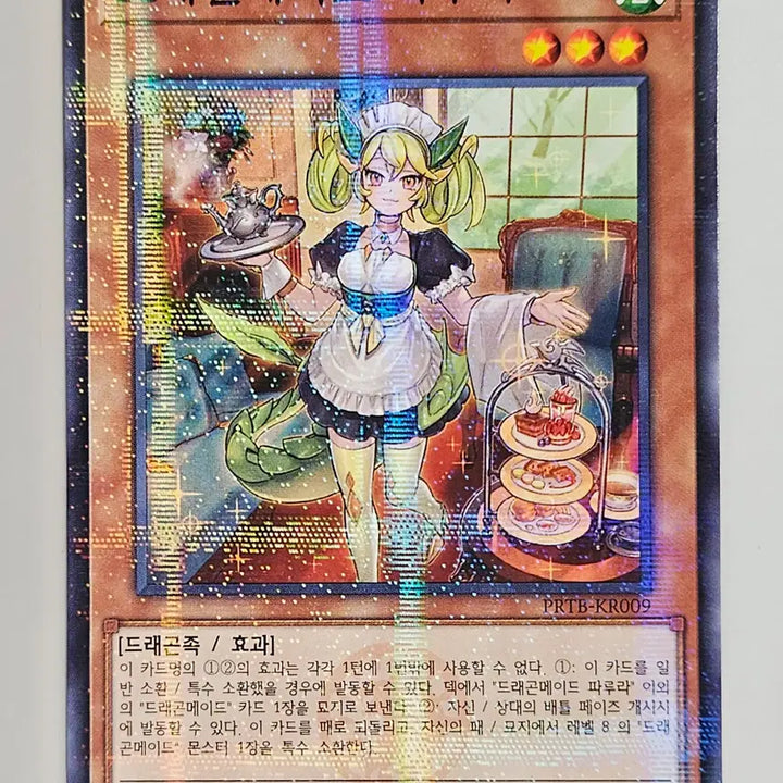 [BUNJANG] Yu-Gi-Oh! Dragonmaid Parura Card / 드래곤메이드 파루라 유희왕카드