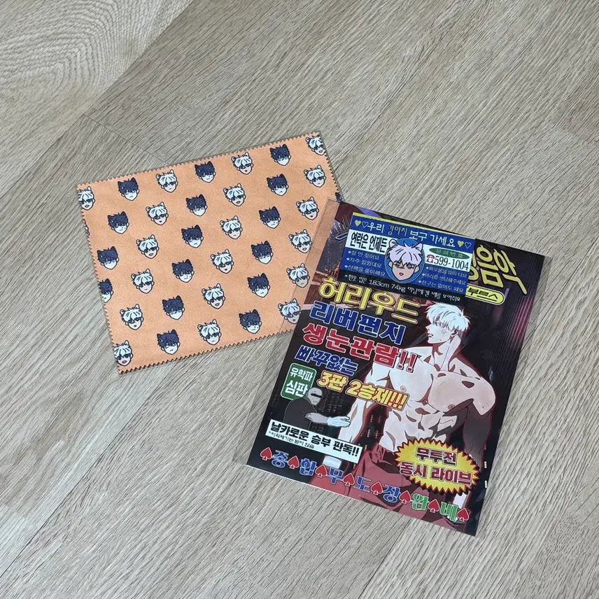 [BUNJANG] Min Yong Tumblbug Animation Poster &amp; Glasses Cloth / 판매) 민용 텀블벅 애니메이션