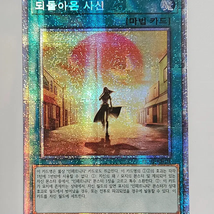 [BUNJANG] Yu-Gi-Oh! The Return of the Undead Card / 되돌아온 사신 유희왕카드