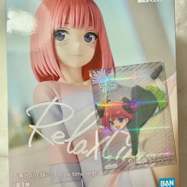 [BUNJANG] Bandai Nino Figure / 니노 반다이 피규어