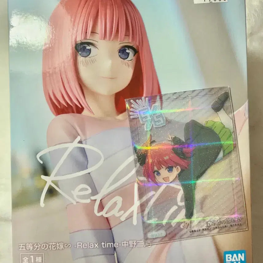 [BUNJANG] Bandai Nino Figure / (단순개봉) 나카노 니노 피규어