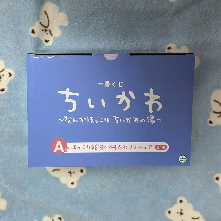 [BUNJANG] Chiikawa Onsen Ichiban Kuji A Prize / 치이카와 온천 이치방 쿠지 A상