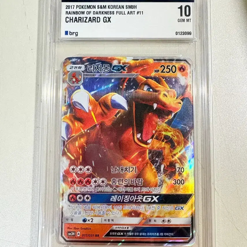 [BUNJANG] Pokemon Card Charizard GX Full Art RR BRG10 Graded Card / 포켓몬카드 리자몽 GX 풀아트 RR brg10 등급카드 등카