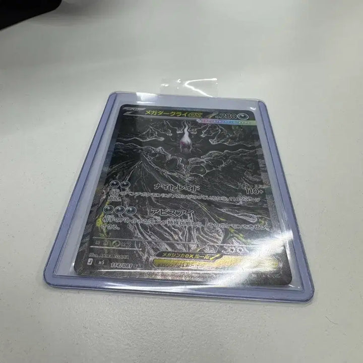 [BUNJANG] Darkrai SAR Japanese Mega Evolution Card / 일판 메가 다크라이 sar