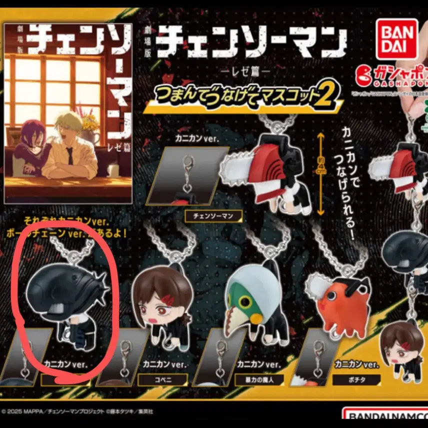 [BUNJANG] Chainsaw Man Pochita &amp; Denji Gacha Figures / 체인소맨 메지루시 가챠 밤&amp;포치타