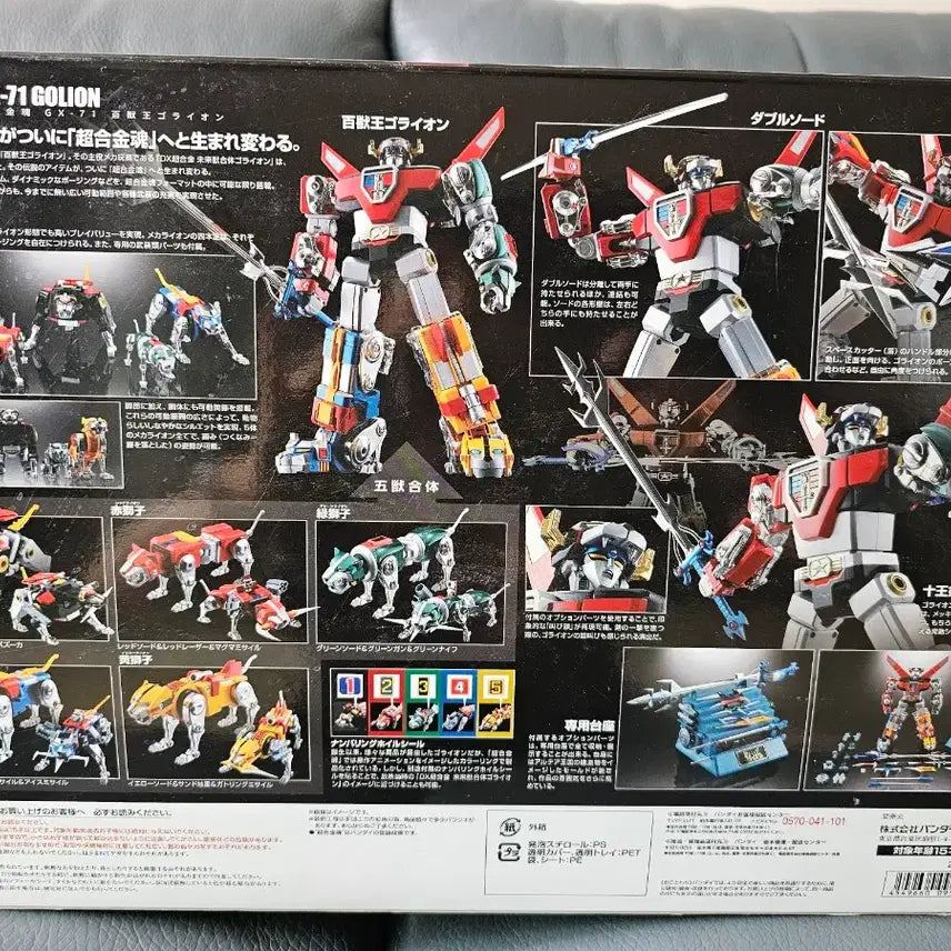 [BUNJANG] Bandai Chogokin GX-71 Voltron / 초합금혼 GX-71 골라이온
