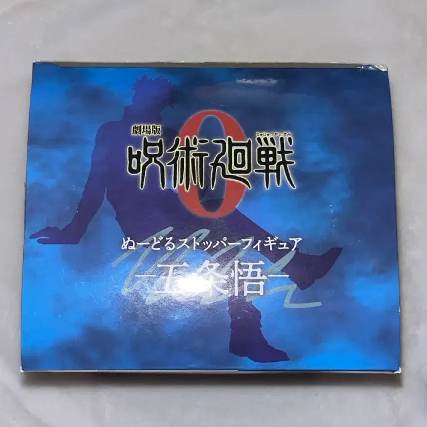 [BUNJANG] Jujutsu Kaisen 0 Movie Gojo Noodle Stopper Bandage Version / 주술회전0 극장판 고죠 누들스토퍼 붕대버전
