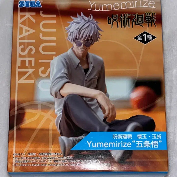 [BUNJANG] Jujutsu Kaisen Satoru Gojo Yumemiraisu Basketball Figure / 주술회전 고죠 유메미라이즈 농구 피규어