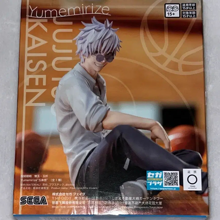 [BUNJANG] Jujutsu Kaisen Satoru Gojo Yumemiraisu Basketball Figure / 주술회전 고죠 유메미라이즈 농구 피규어