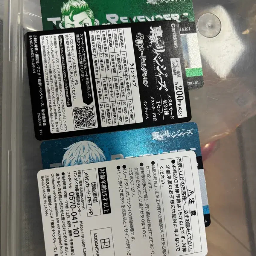 [BUNJANG] Tokyo Revengers Chifuyu &amp; Takemichi Bundle Set Cards / (일괄) 도리벤 치후유, 타케미치 카드
