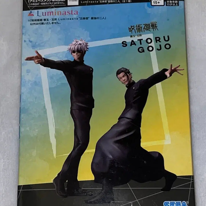 [BUNJANG] Jujutsu Kaisen Satoru Gojo Sega Luminasta Figure / 주술회전 고죠 세가 루미나스타 피규어