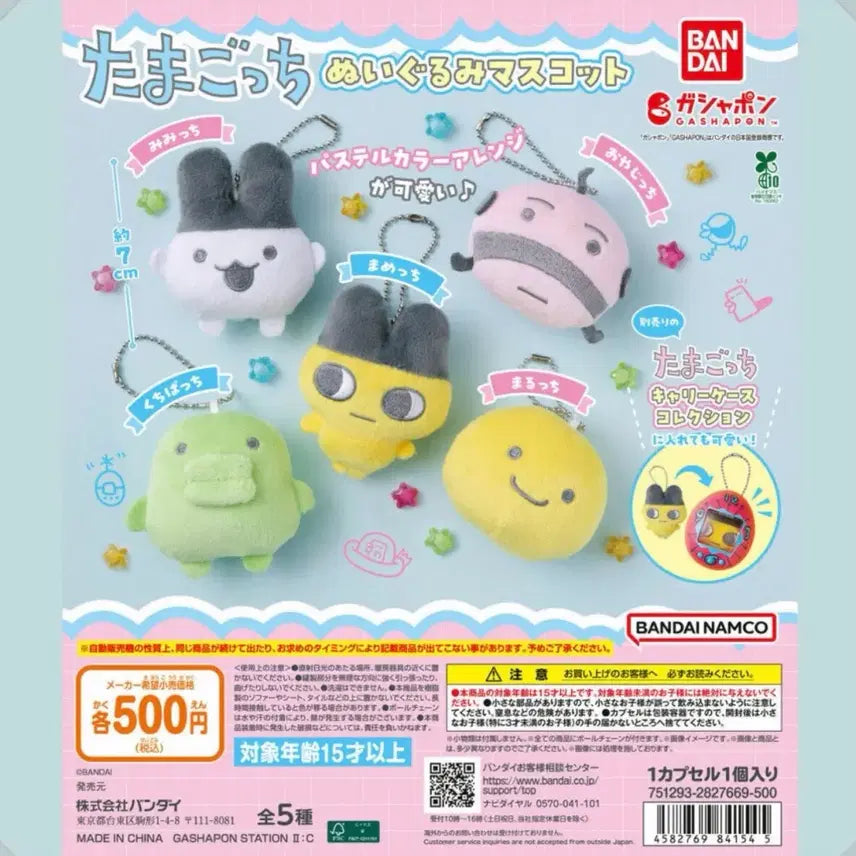 [BUNJANG] Oyajichi Mamechi Plush / 오야지치 마메치
