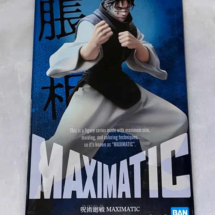 [BUNJANG] Maxiatic Choso Figure / 주술회전 쵸소우 맥시매틱 피규어