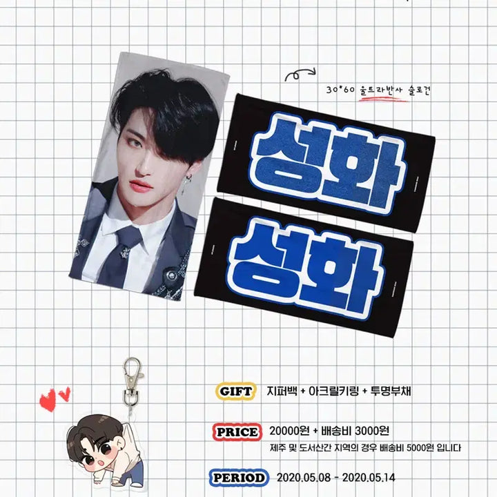 [BUNJANG] ATEEZ Seonghwa Slogan Keyring / 에이티즈 성화 슬로건 키링