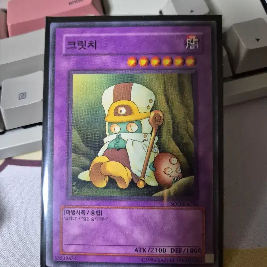 [BUNJANG] Yu-Gi-Oh! Critch Monster Card / 유희왕 크릿치