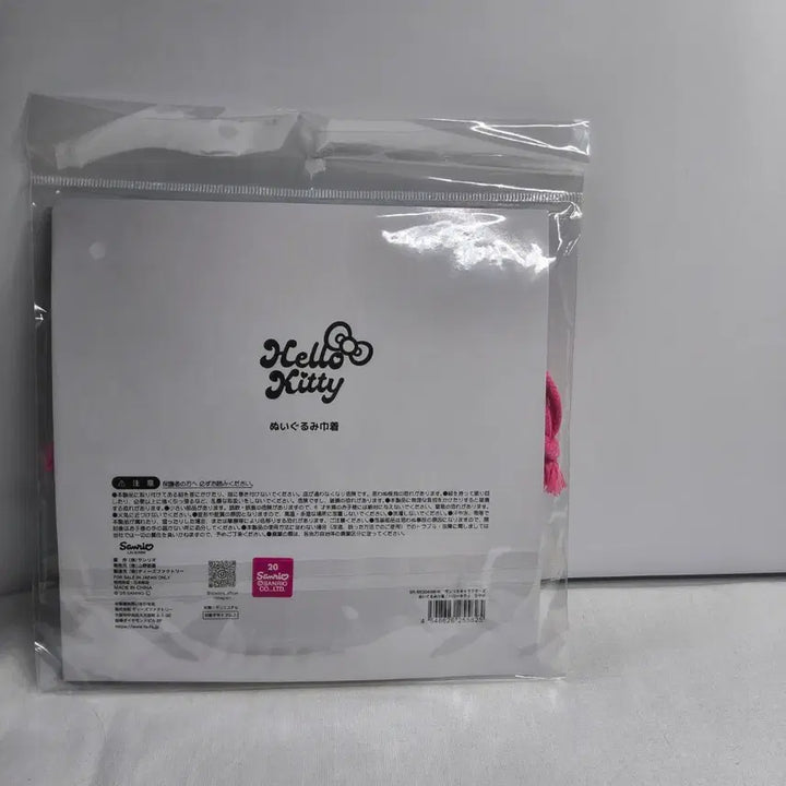 [BUNJANG] Sanrio Hello Kitty Drawstring Pouch (Tanning Ver.) - Sealed / 미개봉, 산리오 태닝 헬로 키티 조이개 파우치