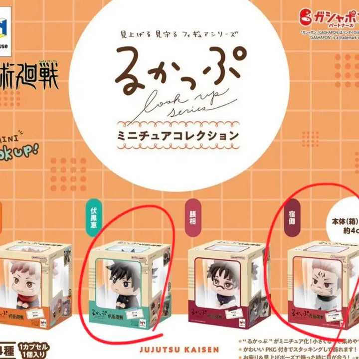 [BUNJANG] Jujutsu Kaisen Look Up Mini Figure Fushiguro &amp; Sukuna / 주술회전 룩업 가챠 후시구로 스쿠나