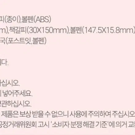 [BUNJANG] BTS V Coca-Cola Stationery Set (Sealed) / 뷔 코카콜라 BTS 뷔 문구세트 미개봉 새상품 판매합니다.