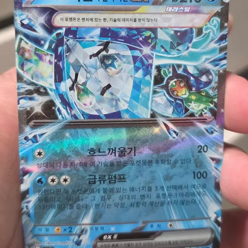 [BUNJANG] Pokemon Card Ogerpon Wellspring Mask Terastal EX A-Grade / 포켓몬카드 오거폰 우물의가면 테라스탈 ex A급