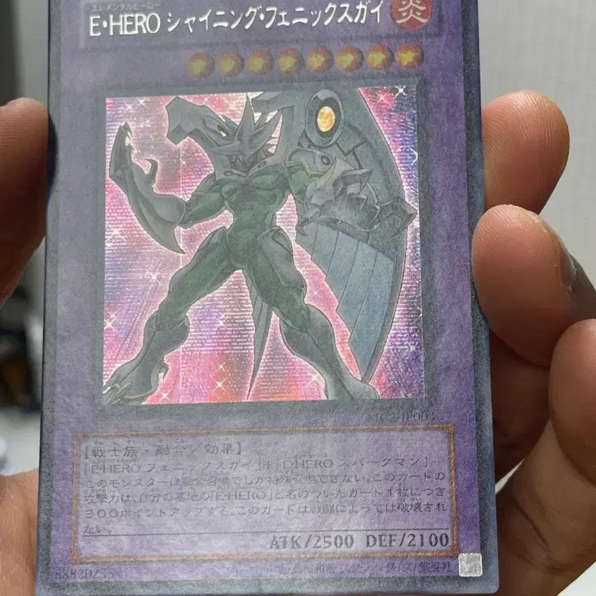 [BUNJANG] Yu-Gi-Oh! Elemental HERO Shining Phoenix Guy Secret Rare (MC2-JP004) / 유희왕 엘리멘틀히어로샤이닝피닉스가이 (MC2-JP004) 시크릿레어