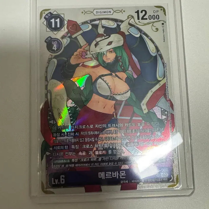 [BUNJANG] Digimon Meramon Card Lv.6 / 디지몬 메르바몬 카드 Lv.6