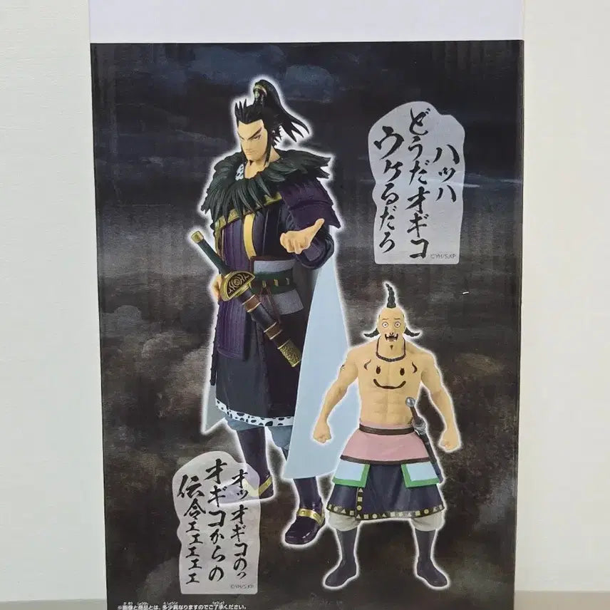[BUNJANG] KINGDOM Hwan 12cm Grandista Figure (Sealed) / (미개봉) 킹덤 환기 그란디스타 피규어