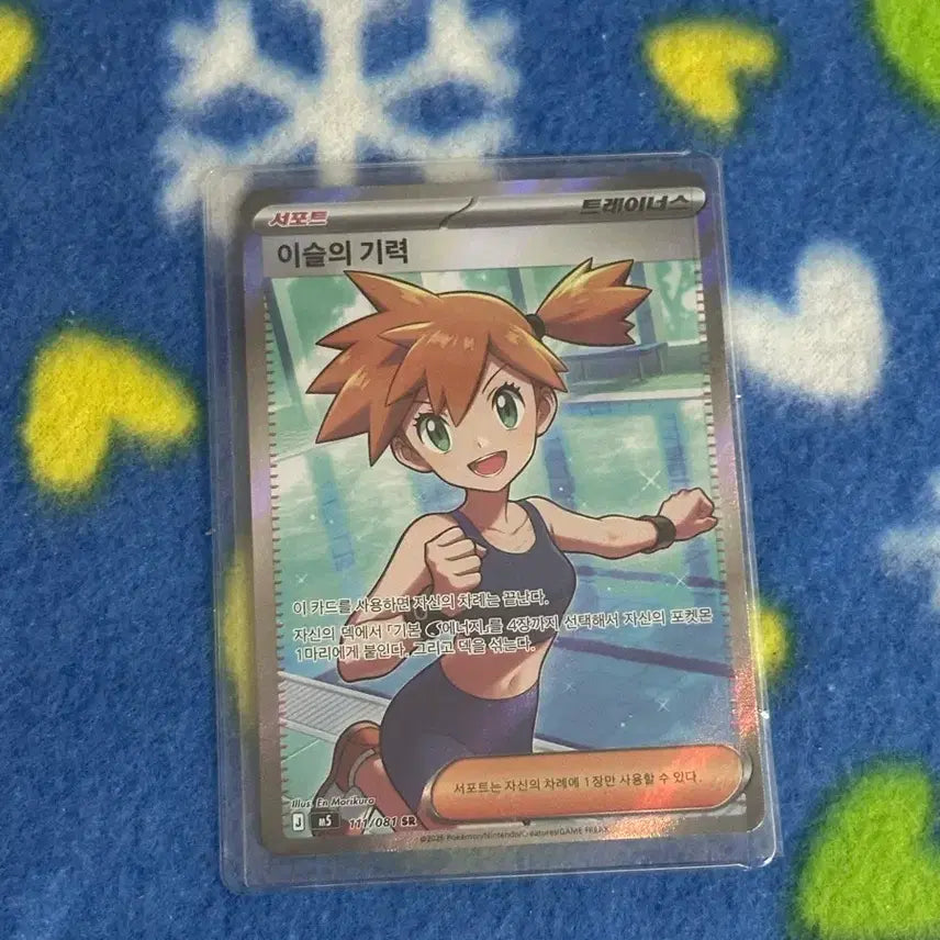 [BUNJANG] Pokemon Card Misty&