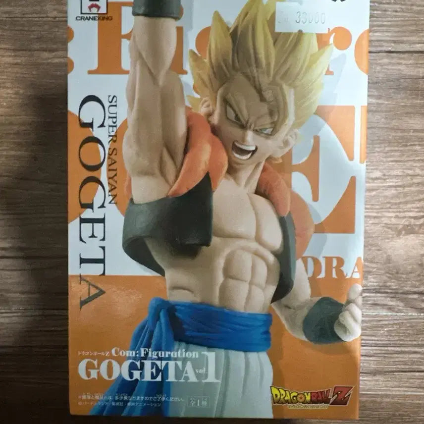 [BUNJANG] Banpresto Dragon Ball Z Com Figuration Gogeta Sealed New Item / 반프레스토 드래곤볼 Z Com Figuration 오지터 미개봉 새상품