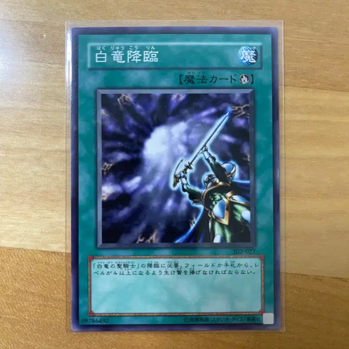 [BUNJANG] Yu-Gi-Oh! Blue-Eyes White Dragon&