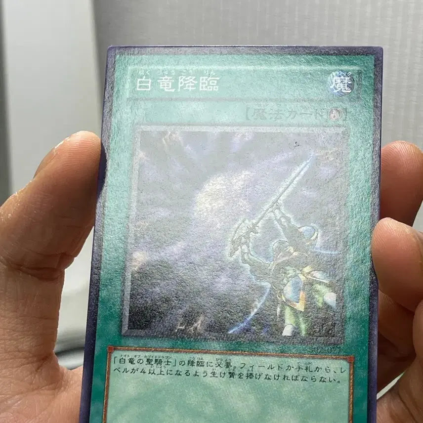 [BUNJANG] Yu-Gi-Oh! Blue-Eyes White Dragon&