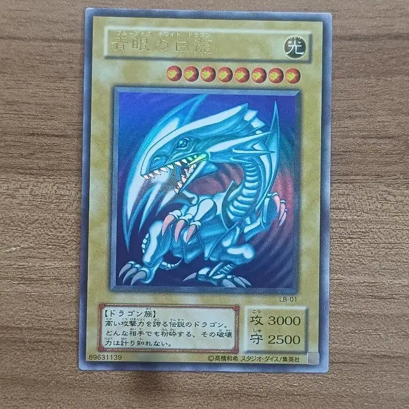 [BUNJANG] Yu-Gi-Oh! Japanese Blue-Eyes White Dragon &amp; Dark Magician 2nd Edition / 유희왕 일판 푸른 눈의 백룡 13 블랙매지션 3 2기