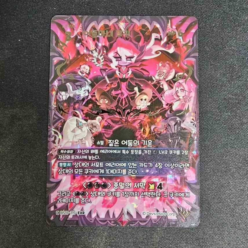 [BUNJANG] Cookie Run Braveavors Series 11 Dark Witch Cookie EXR Single Card / 쿠키런 브레이버스 11탄 [어둠마녀 쿠키 EXR] 싱글 카드