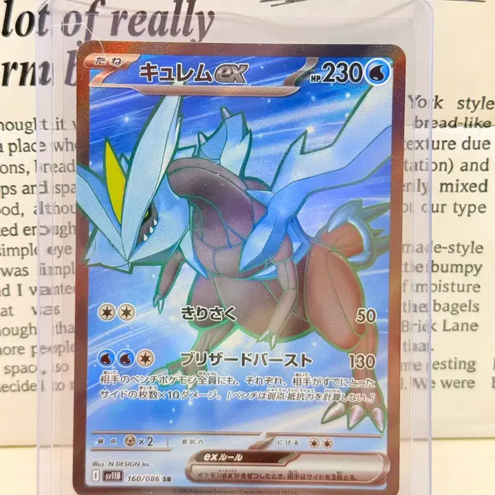 [BUNJANG] Reshiram SR (Japanese) Pokemon Card / 큐래무 SR (일판)