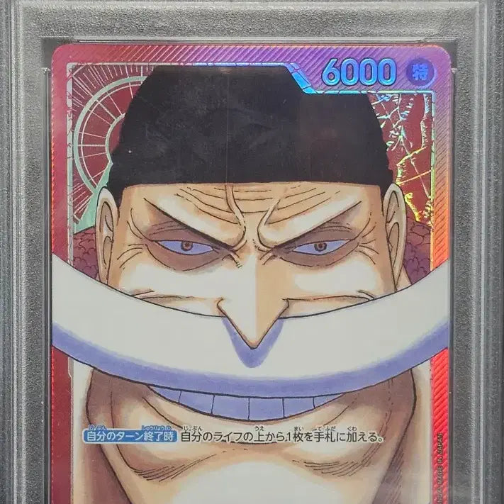 [BUNJANG] One Piece Card Whitebeard Edward Newgate Leader Alternate Art PSA 10 / [PSA10] 원피스 카드 일판 흰수염 에드워드 뉴게이트 리더페레